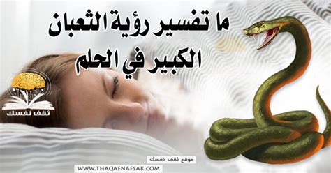 ما تفسير رؤية الوركين في الحلم؟