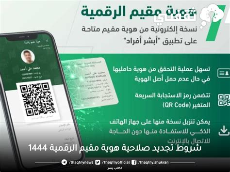 ما تكلفة تجديد النموذج 1444 وخطوات تجديد النموذج التلقائي - الصفحة المرجعية