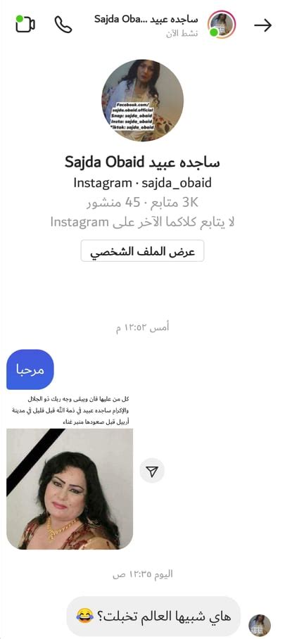 ما حقيقة وفاة السيدة عبيد قبل صعودها في مهرجان غنائي في أربيل؟