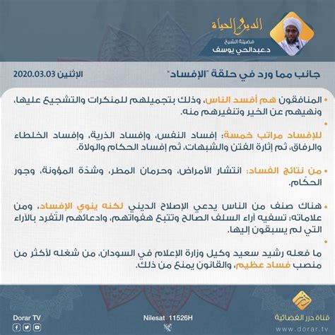 ما حكم شراب الشربوت؟ - عبد الحي يوسف - طريق الإسلام