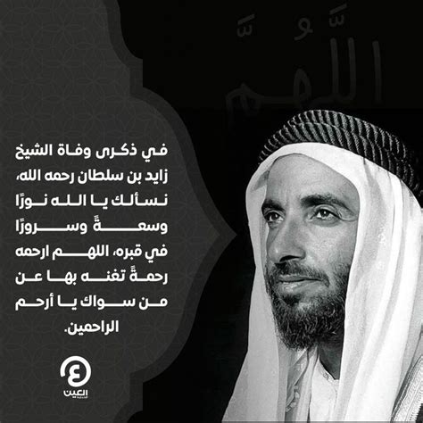 ما سبب وفاة الشيخ زايد بن سلطان آل نهيان - حصاد نت