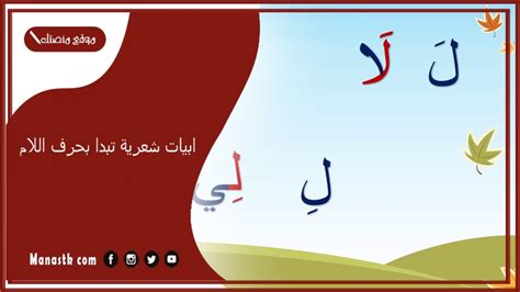 ما قيل في موقع Labaqa بحرف L