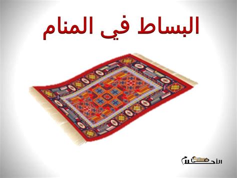 ما معنى رؤية علاقة ملابس او نشافة في المنام؟ - البساط ما معنى رؤية علاقة ملابس او نشافة في المنام؟ - البساط