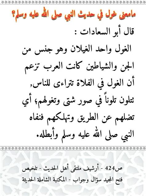 ما معنى قوله صلى الله عليه وسلم في دلالة؟