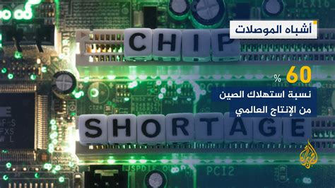 ما هم صانعو الرقائق Phables ولماذا هم مهمون في سوق أشباه الموصلات؟