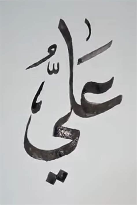 ما هو اسم الامام علي كامل - المصري نت؟