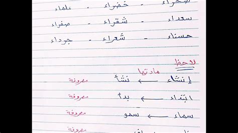 ما هو الاسم المنتهي بحرف "p" غير مضغوط قبل استدعائه - سؤال الطالب