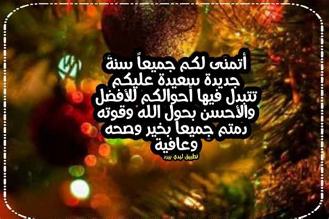 ما هو الجواب سنة جديدة سعيدة - صفحة المحتوى