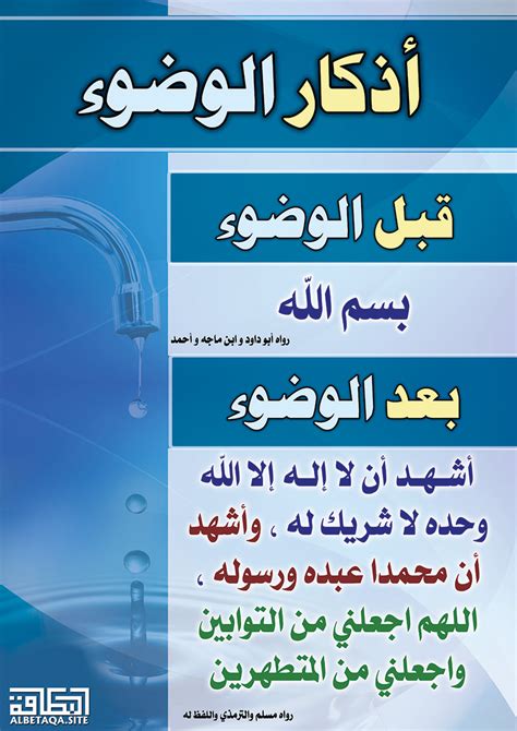 ما هو الدعاء الذي يقال عند الغسل من الجنابة ومتى يقال - أجيب