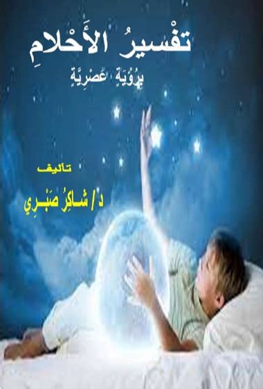 ما هو تفسير الأحلام برؤية رنين أو هاتف محمول في المنام - 4 فوائد