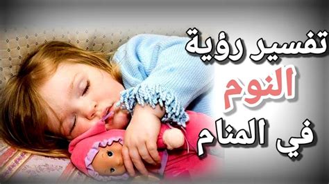 ما هو تفسير رؤية معلمك الفرنسي يوبخك في المنام - رد