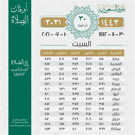 ما هو توقيت صلاة العيد في الرياض 2024 .. اعرفها دلوقتي || كل عام وأنتم بخير - دوت الخليج