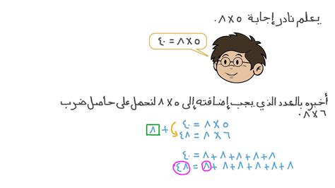 ما هو حاصل ضرب عددين فرديين؟
