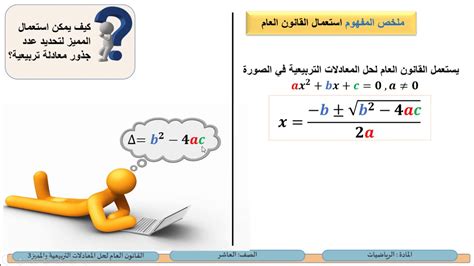 ما هو حل المعادلة 4 ن = 16 - دليل المتفوقين