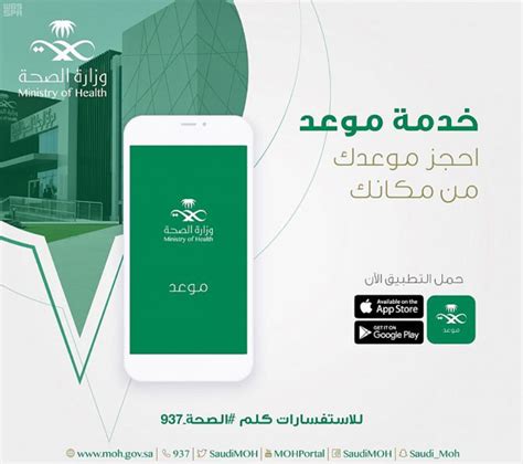 ما هو رقم وزارة الصحة - الاتجاه