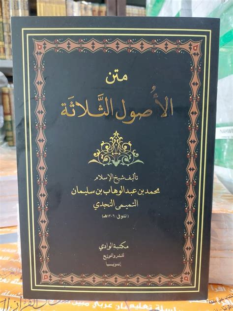 ما هي الأصول الثلاثة - سعودي ميكس