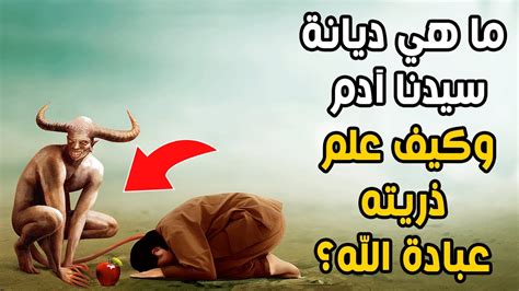 ما هي الثمرة التي حرمنا الله عليها - الحل - خير جواب