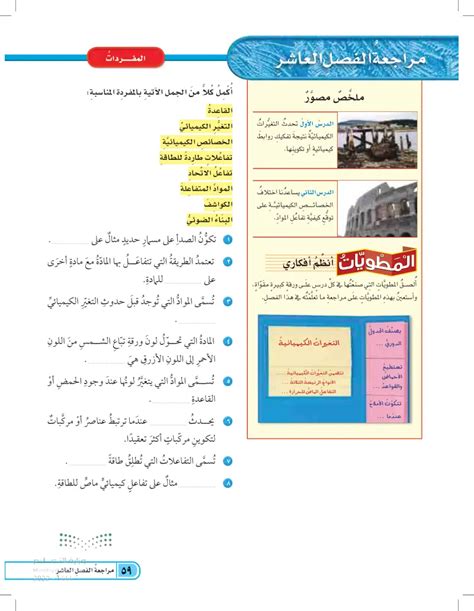 ما هي الخصائص القابلة للتوريث الناتجة عن تغيير في تكوين الجسم لكائن حي مناسب ...