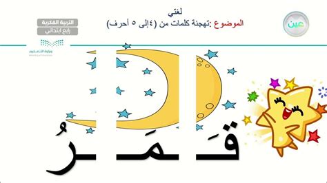 ما هي الكلمة المكونة من 4 أحرف التي تشير إلى صوت النائم؟