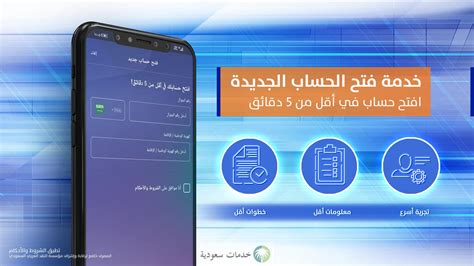 ما هي شروط فتح حساب في بنك الراجحي 1444 الجديدة - موقع فكرة