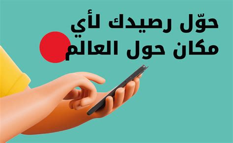 ما هي طريقة تحويل الرصيد الدولي من دو - أجيب