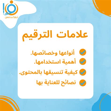 ما هي علامات طرح الموضوع - الرد؟