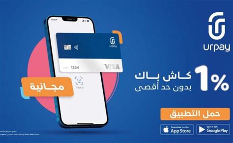 ما هي محفظة Urpay الراجحي؟