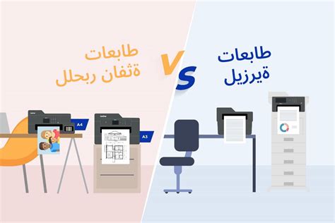 ما هي مزايا الطابعات النافثة للحبر - أفضل إجابة