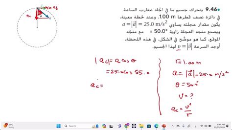 ما هي وحدة العجلة الزاوية؟ ما هي وحدة العجلة الزاوية؟