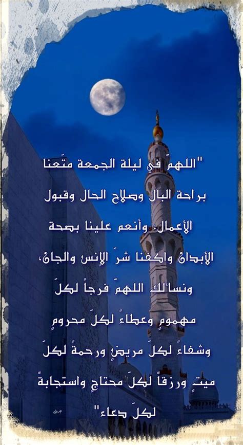 ما يحرم على من كان هناك يوم الجمعة - حلول كاملة