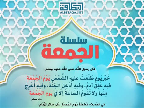 ما يحرم على من يشارك يوم الجمعة - خير جواب