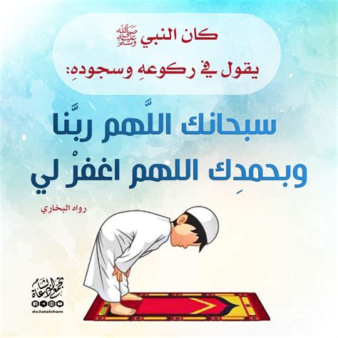 ما يقال عند الركوع والسجود - عبد الكريم بن عبد الله الخضير ما يقال عند الركوع والسجود - عبد الكريم بن عبد الله الخضير