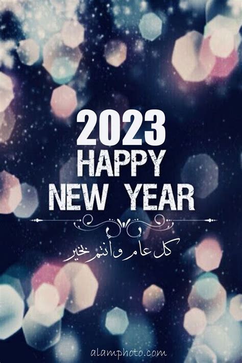 ماذا أريد أن أقول سنة جديدة سعيدة - صفحة مقالي