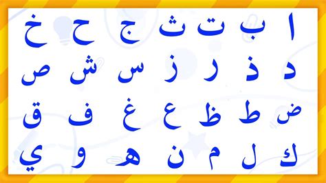 ماذا تعني الوتر - الحروف العربية