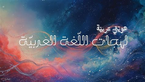 ماذا تعني كلمة "ابصار" - العربية ارجي تعني؟