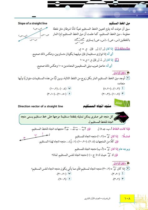 ماذا تعني معادلة الخط الذي يمر بالنقطة (...) = -6 - أفضل إجابة تعني