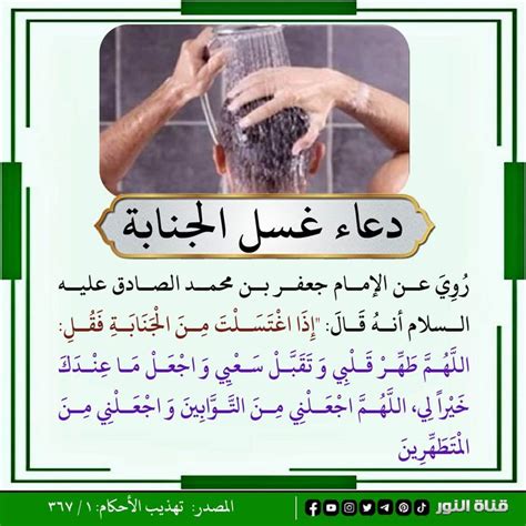 ماذا نقول عند غسل الجنابة .. دعاء الغسل من الجنابة - موقع زيادة