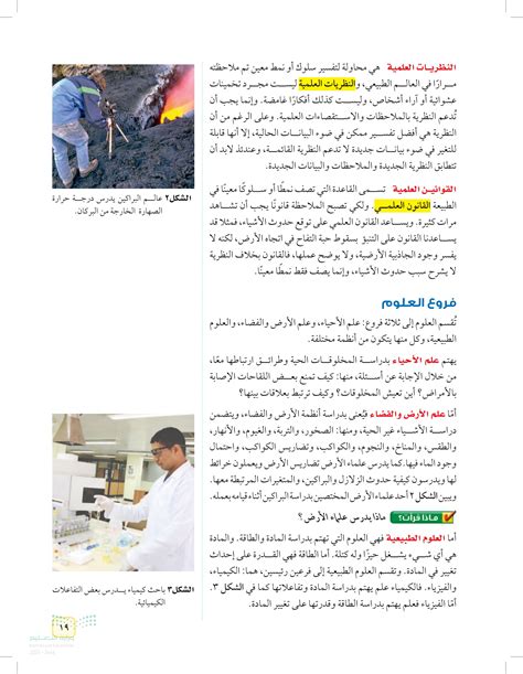 ماذا يدرس علماء الأحياء؟ ماذا يدرس علماء الأحياء؟