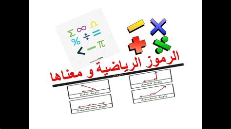 ماذا يعني المعادل في الرياضيات - دروسي