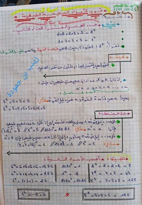 ماذا يعني المعادل في الرياضيات - سعودي ميكس