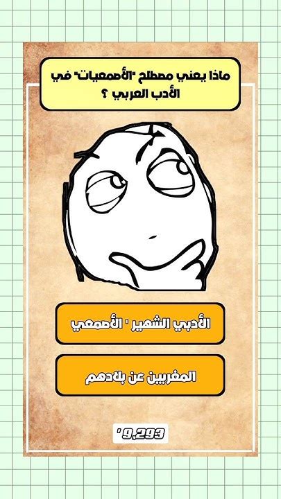 ماذا يعني حنيف - حلول ثقافية