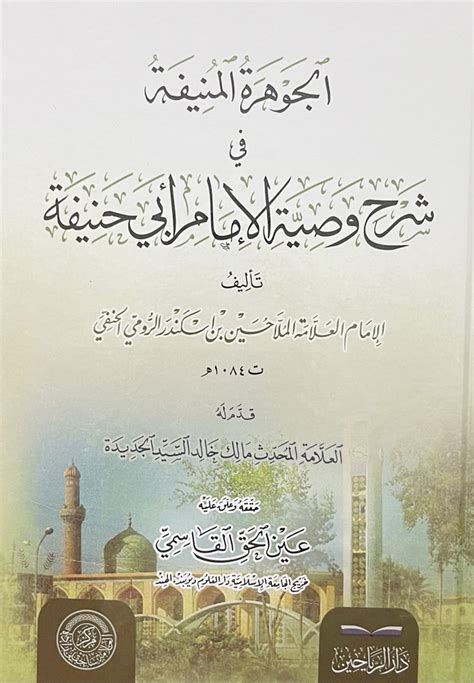 ماذا يعني حنيف - ماذا تعني حنيفة - الداعم الناجح؟