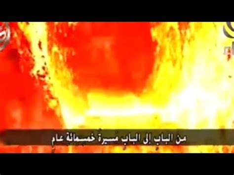 ماذا يعني عذاب النار (لهم عذاب النار، ولهم عذاب النار) - الإجابات