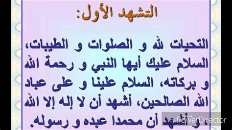 ماذا يقول المصلي في التشهد الأخير - فكرة.كوم