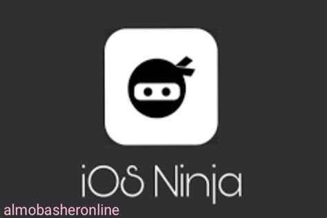 متجر iOS Ninja