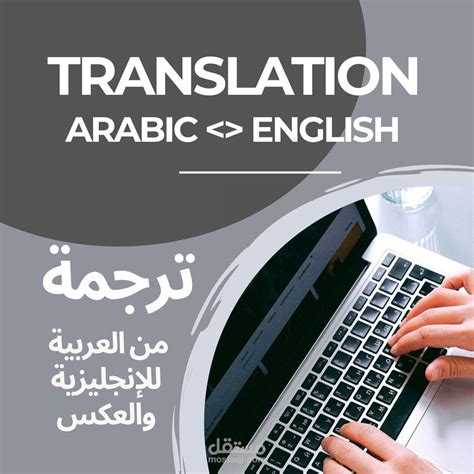 مترجم من العربية إلى الإنجليزية - Lingvanex مترجم من العربية إلى الإنجليزية - Lingvanex