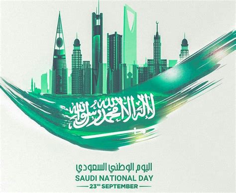 متى تبدأ عروض اليوم الوطني الـ 91؟