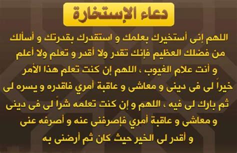متى تصلي في صلاة الاستخارة - الإسلام سؤال وجواب؟ متى تصلي في صلاة الاستخارة - الإسلام سؤال وجواب؟