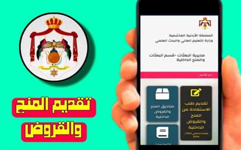 متى ستبدأ طلبات المنح الخارجية في الأردن 2024 - صفحة المحتويات