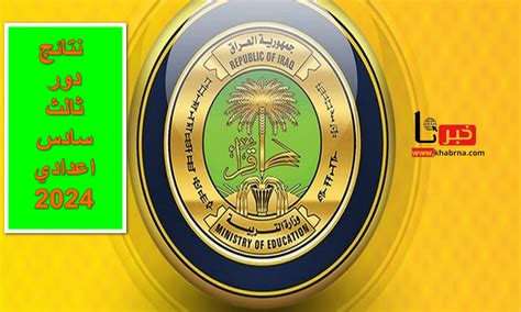 متى سيتم نشر نتائج الالتحاق بالجامعة 1444/2024